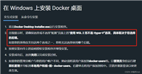 Docker在Windows下的安装及使用