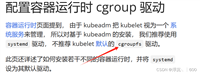 K8S集群搭建——cri-dockerd版(包含问题解决方案)
