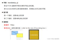 【13.HTML-动画】