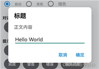 dialogx,给大家推荐一个开源安卓弹窗组件。