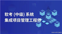 【中项】系统集成项目管理工程师-第2章 信息技术发展-2.2新一代信息技术及应用-2.2.5人工智能与2.2.6虚拟现实
