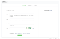 Unity 开发微信小游戏