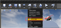【虚幻引擎】UE4初学者系列教程(蓝图篇)-全中文新手入门教程(含蓝图节点详细介绍,即时更新中~)