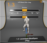 UE4_官方动画内容示例1.3_ 运动混合空间（Locomotion BlendSpace）