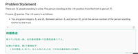 HUAWEI Programming Contest 2024 B Which is ahead?