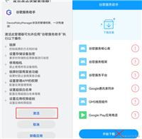 分享:华为手机傻瓜式安装GooglePlay商店的方法(小白教程、亲测有效)