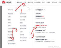 【教程】ESP32连接华为云IoT平台