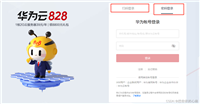 华为云云耀云服务器L实例评测 | 华为云云耀云服务器L实例使用教学
