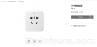 79元小米双12神秘新品曝光：小米智能插座