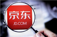 京东全球购为什么便宜这么多？可信靠谱吗？
