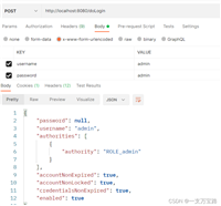 Spring Security中successHandler无效问题及解决