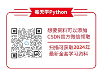 使用Python、OpenCV和Pyzbar实时摄像头识别二维码！