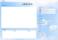基于Python+OpenCV的人脸检测系统