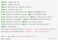 数据分析案例-在线食品订单数据可视化分析与建模分类
