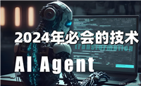 生成式人工智能的未来之路:对话系统与自主代理的交汇与展望