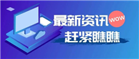 聚观早报|大众停产燃油版高尔夫车型;谷歌CEO称将推出Bard升级版