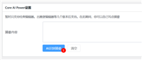 接入百度文心一言API教程