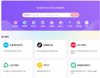 提升自媒体文章质量:这8款ai写作工具你一定需要!