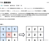 BFS：Floodfill算法