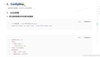k8s核心操作_存储抽象_K8S中使用ConfigMap抽取配置_实现配置热更新---分布式云原生部署架构搭建032