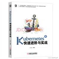 Kubernetes:云原生时代的核心引擎