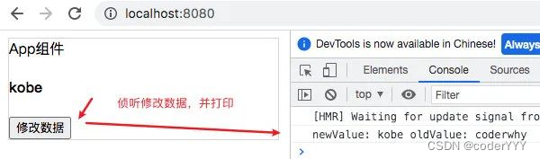 图10-20  watch侦听的数据源为getter函数