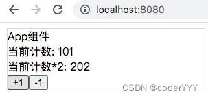 图10-26  options api实现的计数器