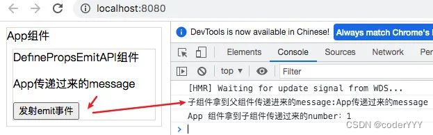 图10-30  defineprops和defineemits的使用