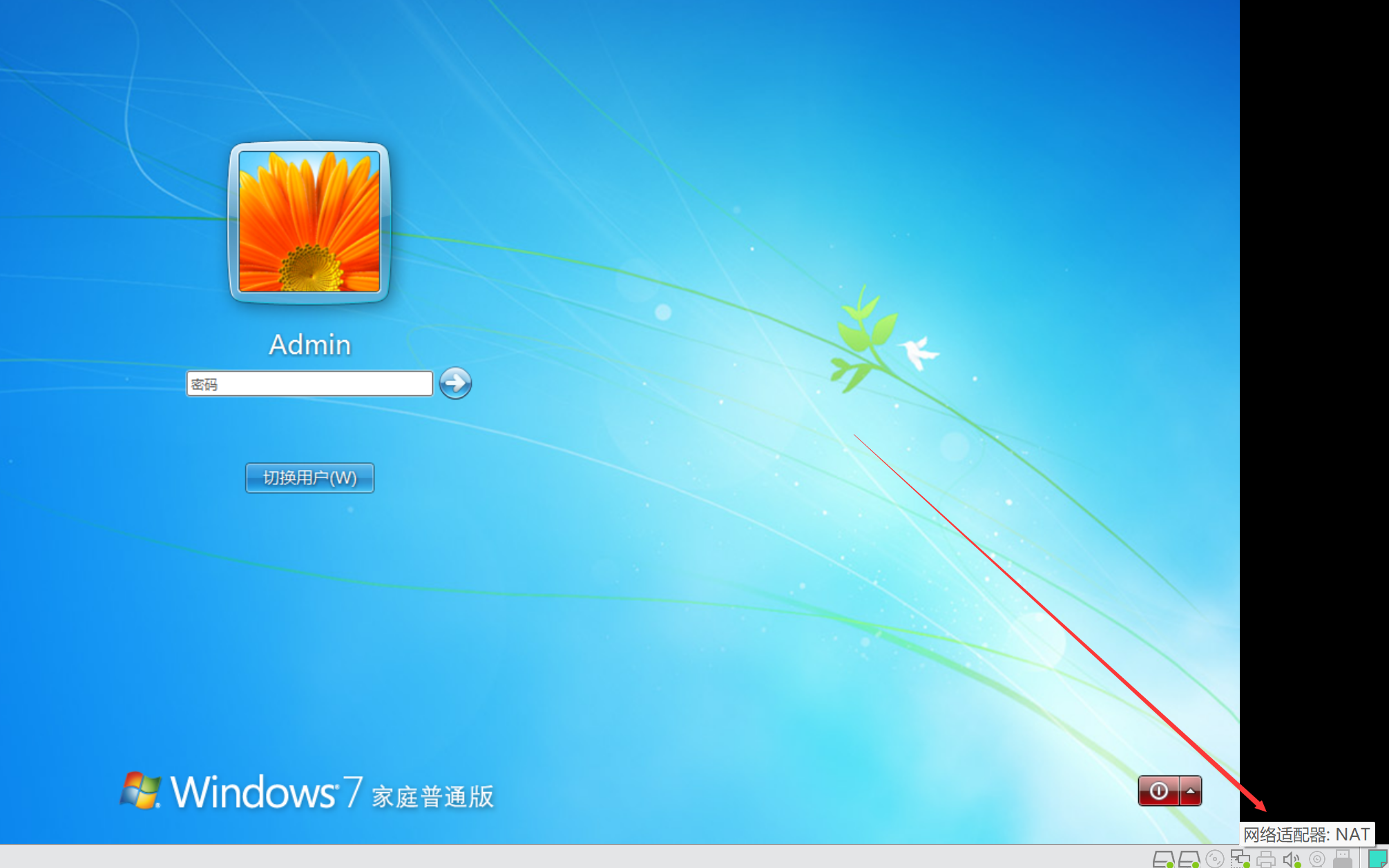 使用nat连接的win10
