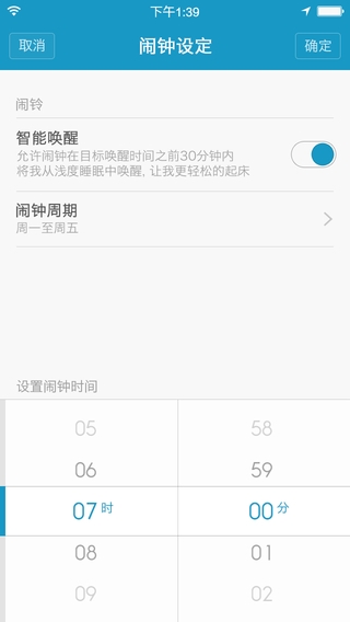 iphone终于能用小米手环了
