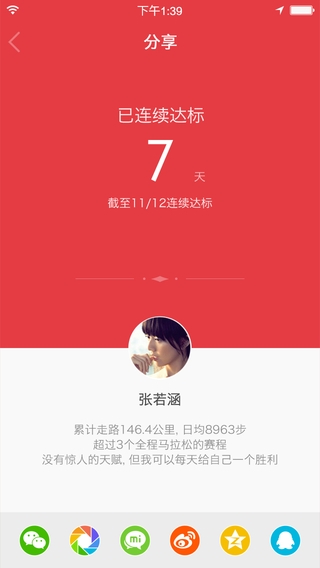 iphone终于能用小米手环了