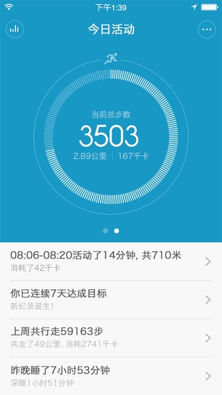 iphone终于能用小米手环了
