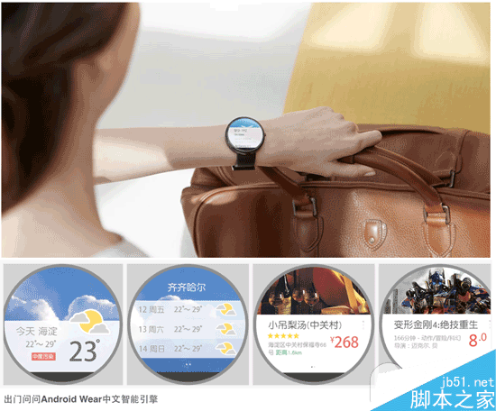 apple watch与android wear哪个好 ui设计大比拼
