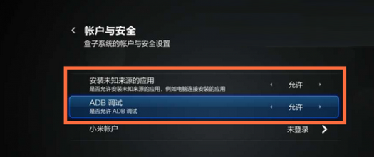 小米盒子不能连接电脑怎么办？小米盒子不能连接电脑解决办法