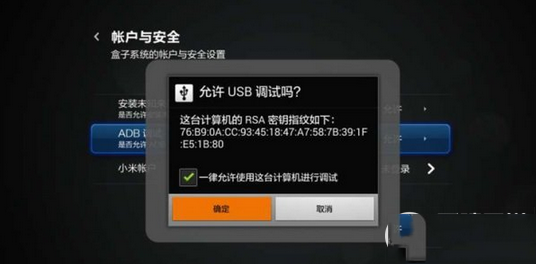 小米盒子不能连接电脑怎么办？小米盒子不能连接电脑解决办法