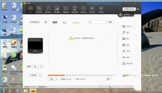 小米盒子不能连接电脑怎么办？小米盒子不能连接电脑解决办法