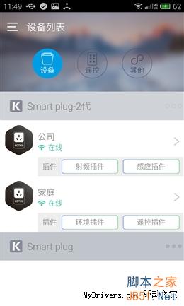 最耐玩的智能插座！99元小k插座2代评测