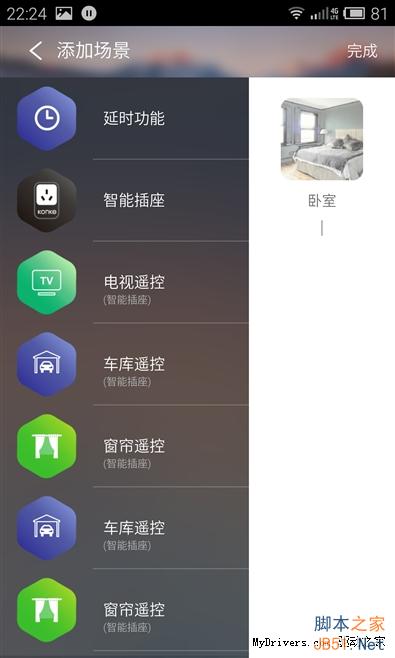 最耐玩的智能插座！99元小k插座2代评测