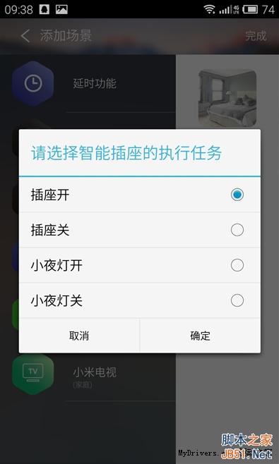 最耐玩的智能插座！99元小k插座2代评测