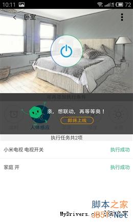 最耐玩的智能插座！99元小k插座2代评测