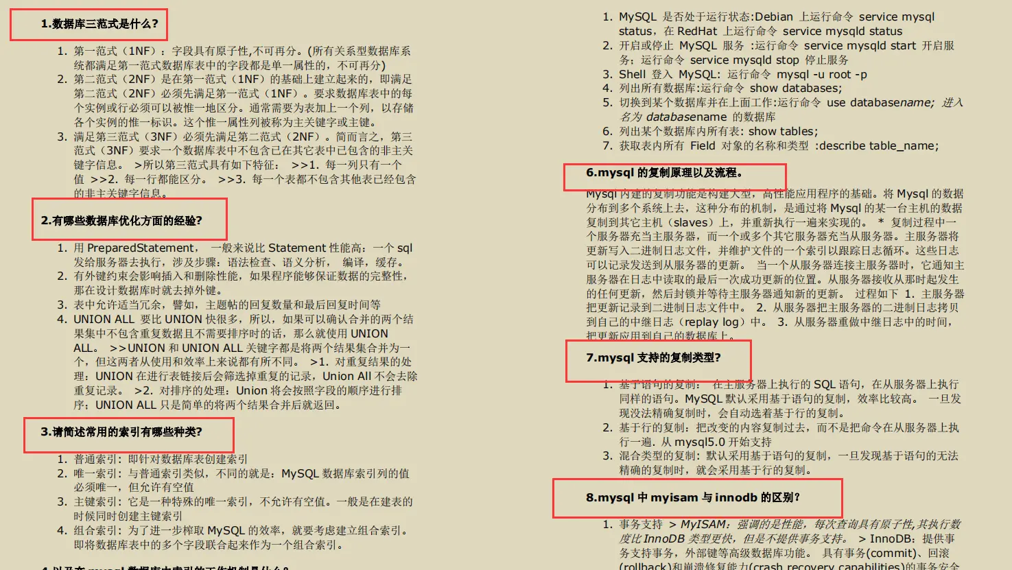 全网火爆mysql 开源笔记，图文并茂易上手，阿里p8都说好