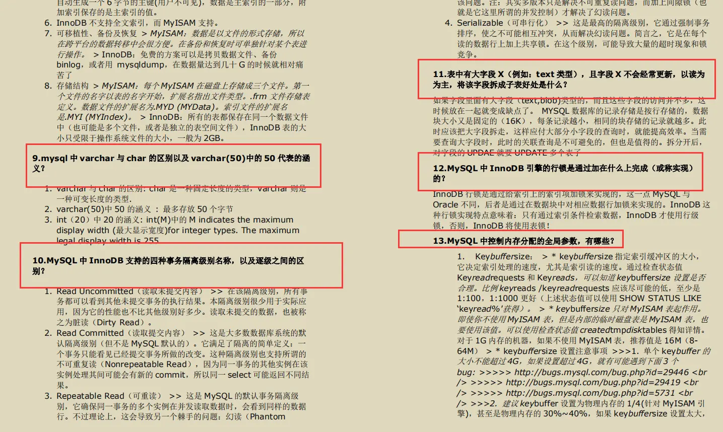 全网火爆mysql 开源笔记，图文并茂易上手，阿里p8都说好