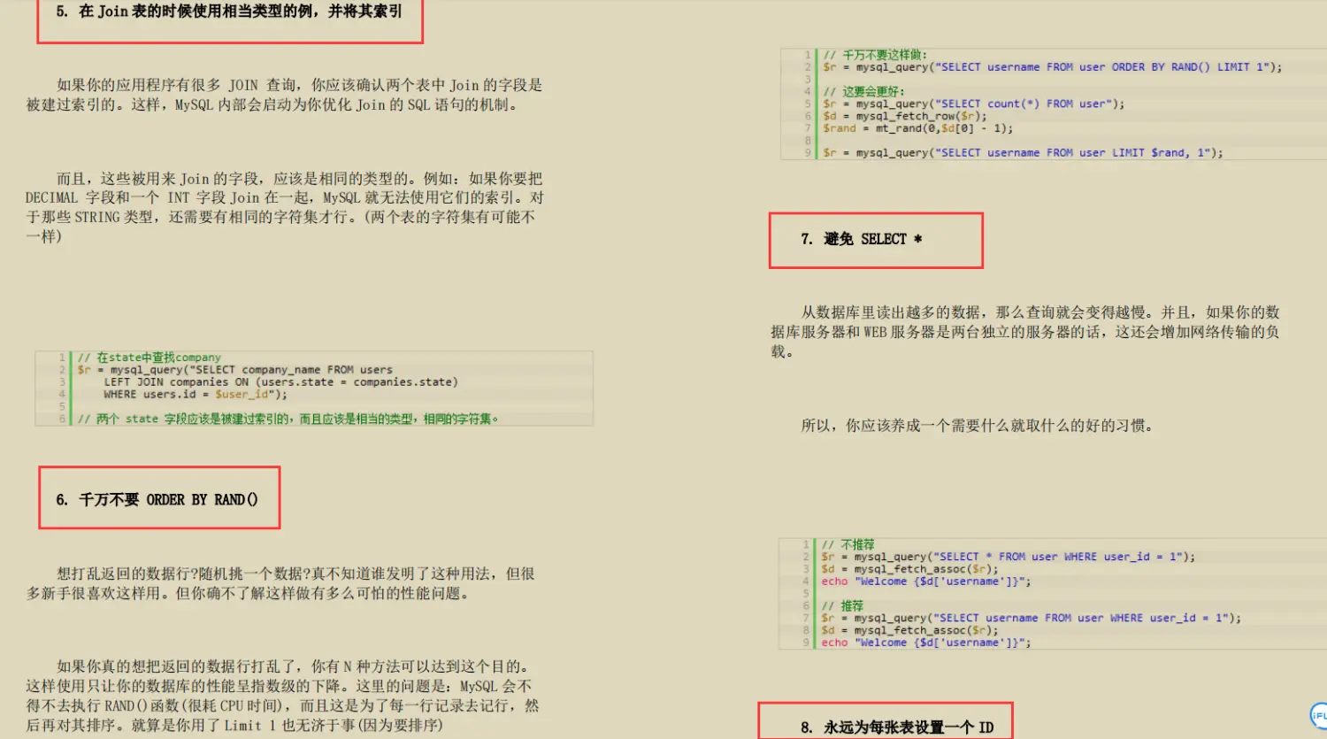 全网火爆mysql 开源笔记，图文并茂易上手，阿里p8都说好