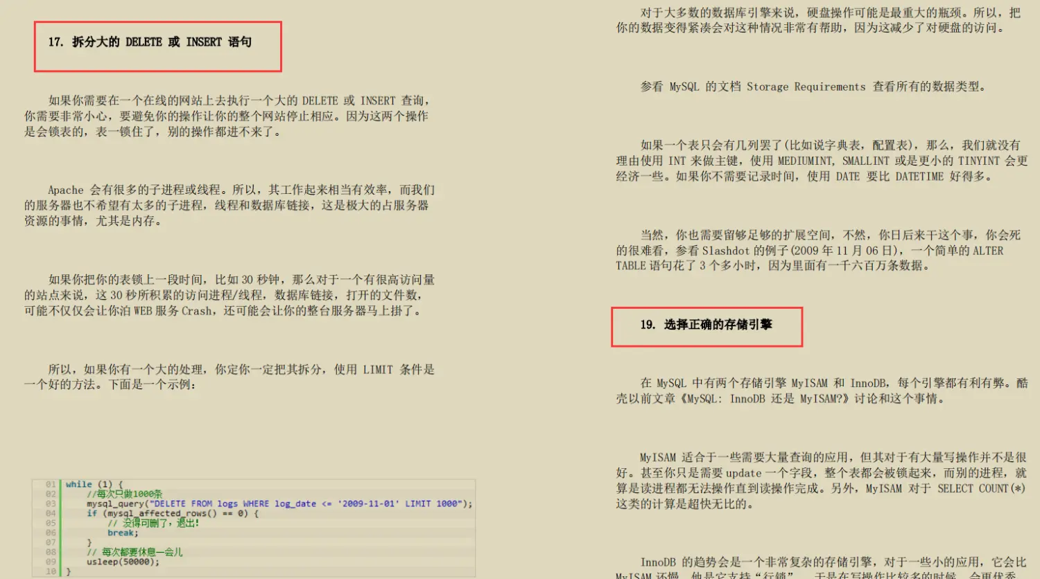 全网火爆mysql 开源笔记，图文并茂易上手，阿里p8都说好