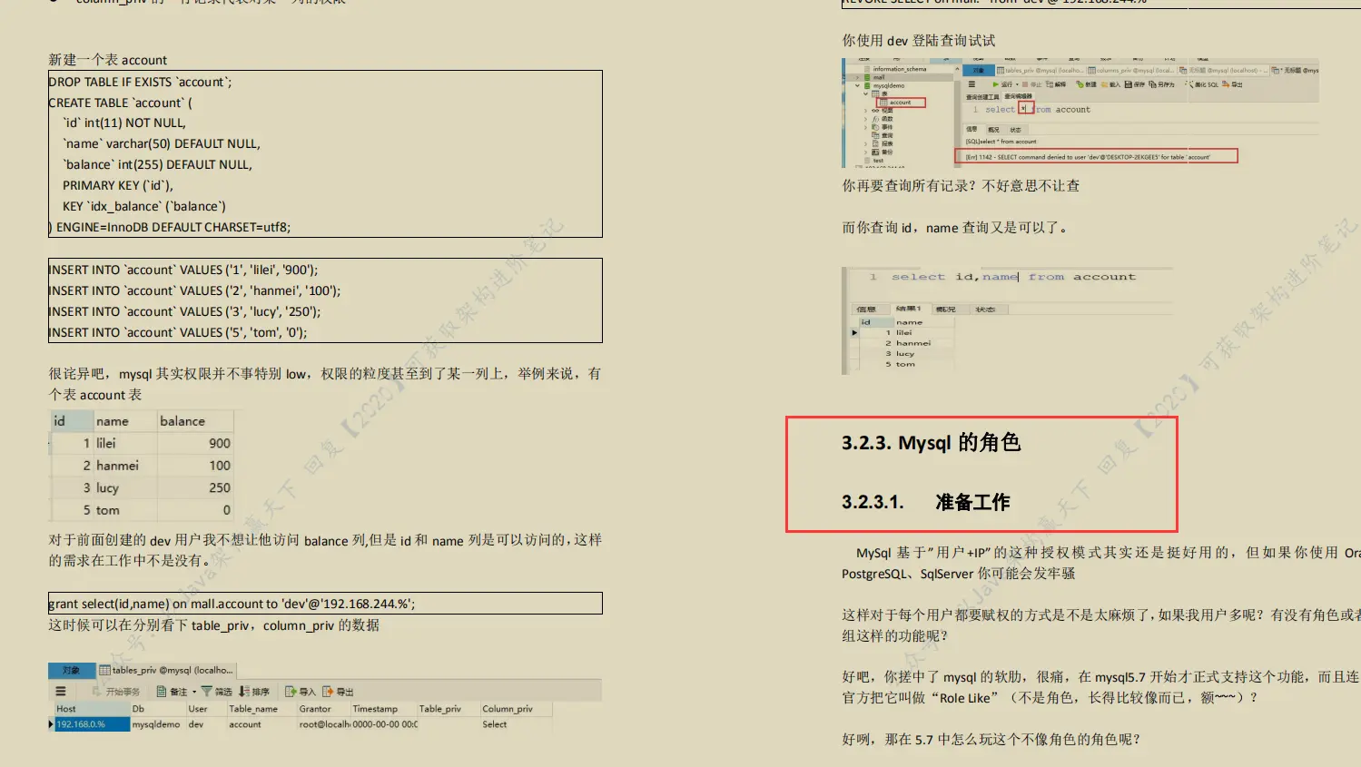 全网火爆mysql 开源笔记，图文并茂易上手，阿里p8都说好