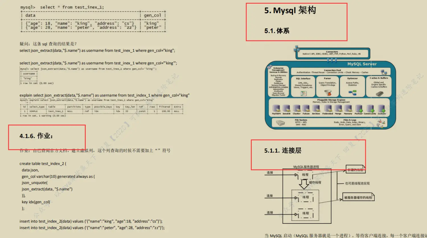 全网火爆mysql 开源笔记，图文并茂易上手，阿里p8都说好