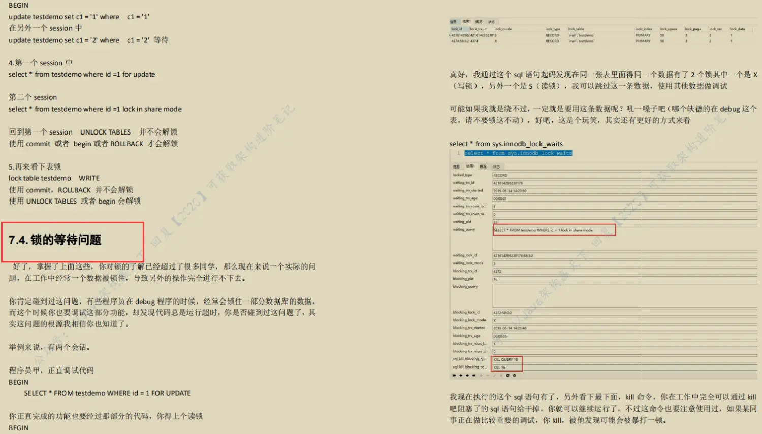 全网火爆mysql 开源笔记，图文并茂易上手，阿里p8都说好