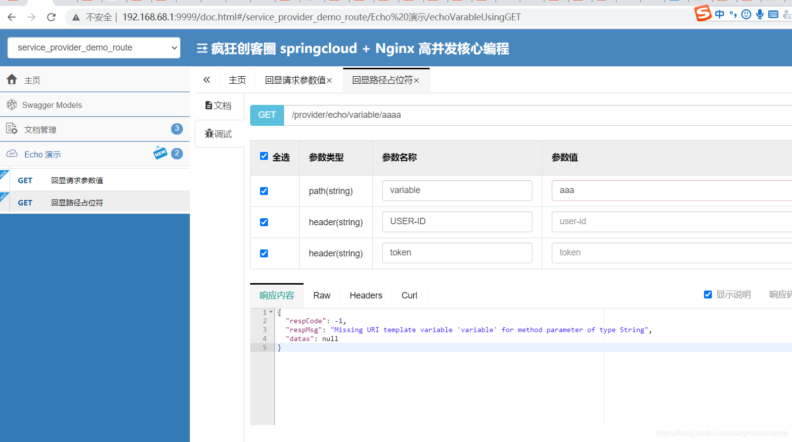 springcloud_10