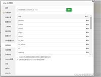 手把手教你入门webman,并且简单搭建webman的nginx代理和负载均衡