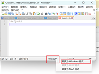 【linux】set ff=unix、linux设置文件格式